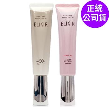 SHISEIDO資生堂 怡麗絲爾膠原彈潤多效美肌乳35ml + 亮妍多效美肌乳PK 35g (正統公司貨)
