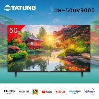 TATUNG大同 UH-50UV9000 TATUNG大同 UH-50UV9000 是一款50吋4K解析度智慧電視,支援3840 x 2160高畫質顯示,內建中文功能選單,提供3D環繞音場與12W雙喇叭音效。具備3組HDMI端子、1組色差端子、1組AV影音端子及2組USB插槽,方便多種裝置連線。產品產地為中國,尺寸為高709X寬1111X深290MM,重量約7.6KG,提供3年保固,不含安裝服務。
