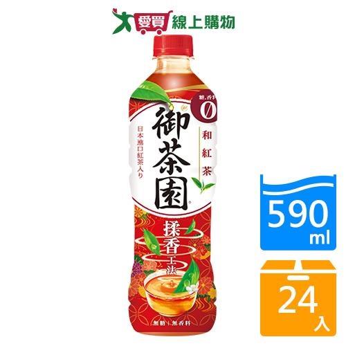 御茶園日式和紅茶590mlx24入/箱【愛買】