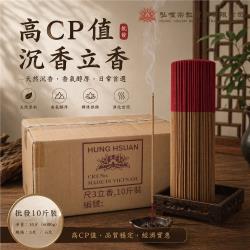 高CP值10斤沉香立香|線香/塔香/宗教用品|ETMall東森購物網