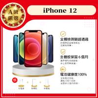 【福利品】 Apple iPhone 12 128G 贈玻璃貼+保護套(9成新/電健100%)
