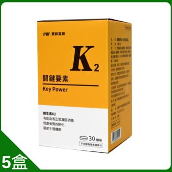 寶齡富錦 維他命K2強效導鈣組
