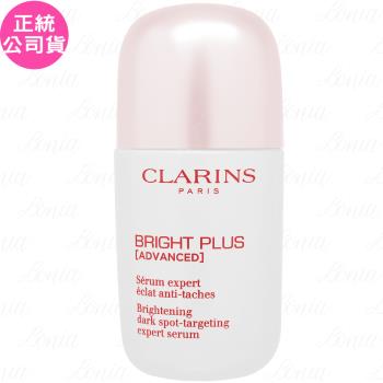 CLARINS克蘭詩 氧氣亮白光感精華(50ml)(無盒版)(公司貨)