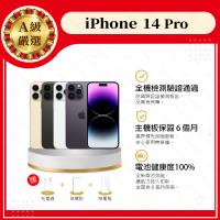 【福利品】 Apple iPhone 14 PRO 128G 贈玻璃貼+保護套(9成新+電健100%)