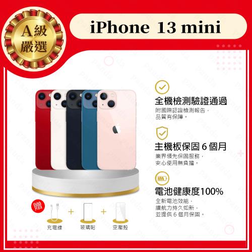 【福利品】 Apple iPhone 13 Mini 128G 贈玻璃貼+保護套(9成新+電健100%)