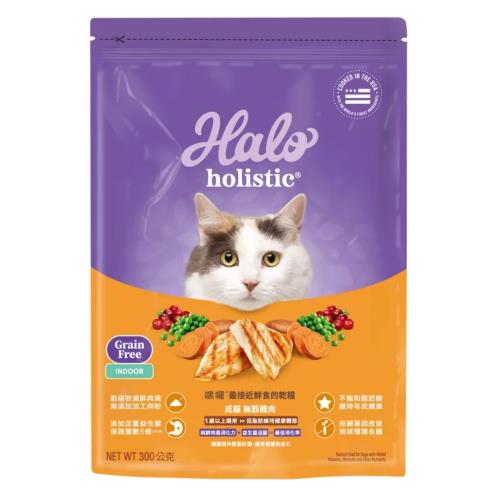【Halo 嘿囉】成貓 無穀雞肉 300G×2包組