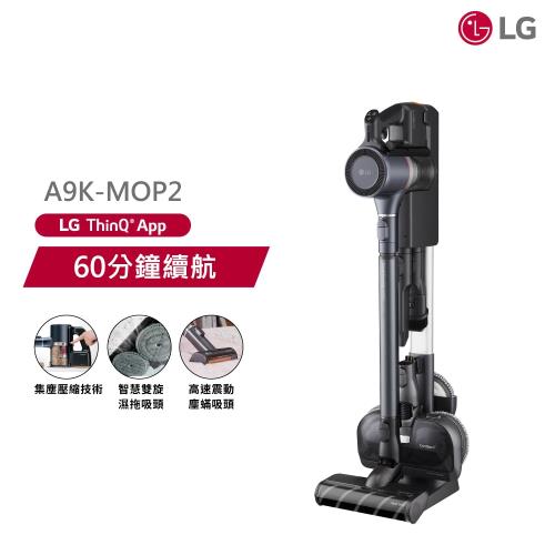 【LG 樂金】A9K-MOP2 CordZero 濕拖無線吸塵器 寂靜灰