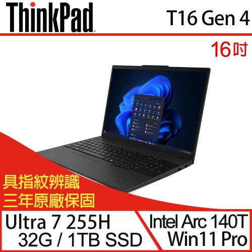 Lenovo聯想 ThinkPad T16 Gen 4 16吋 商務筆電 Ultra 7 255H/32G/PCIe 1TB SSD/W11P/三年保