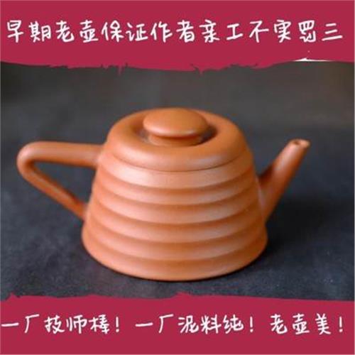 一廠早期紫砂宜興原礦紅泥紫砂壺一廠老壺老紫砂藤圈壺220cc1入-|手沖