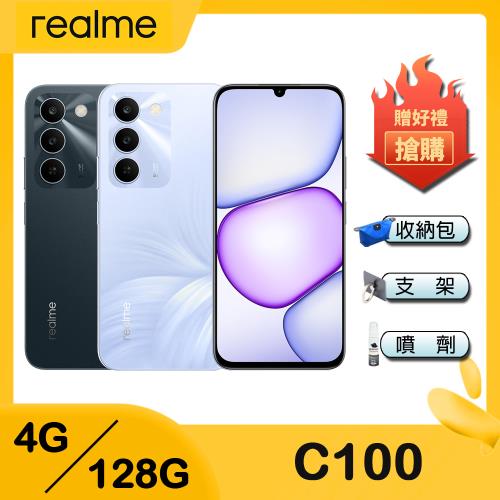 realme C100 5G (4G+128G) 6.8吋智慧手機
