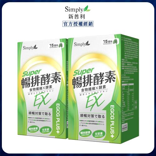 新普利 酵素 Simply新普利油切酵素錠EX 30錠x6 順暢保養
