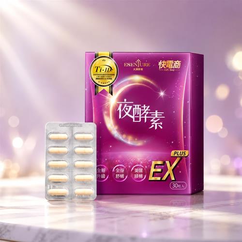 侯佩岑代言大漢酵素夜酵素EX強化組-ESV
