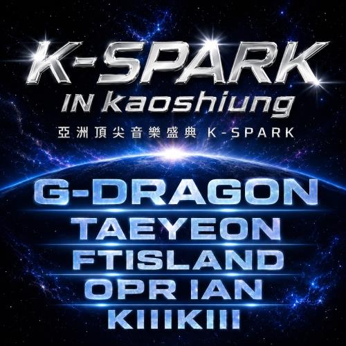 K-SPARK高雄GD&太妍拼盤演唱會特區座席雙人套票(含票務處理費) 特區8880元X2張