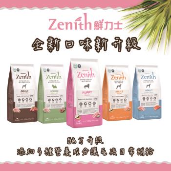 Zenith先利時|狗飼料品牌|ETMall東森購物網