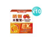 【NORITLE諾得】木鱉果+金盞花萃取物(含葉黃素)複方軟膠囊EXP-20粒x10盒