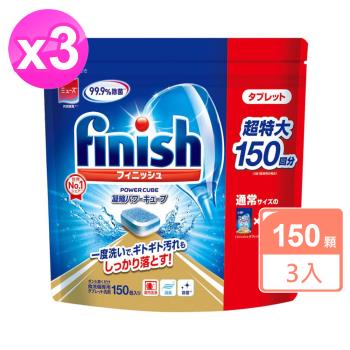 日本Finish洗碗機專用洗碗錠150顆 x3袋