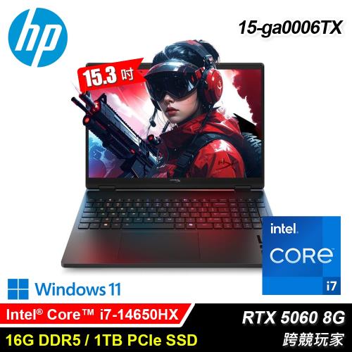 【HP 惠普】OMEN 15-ga0006TX 15.3吋 i7 RTX5060 電競筆電｜究極黑