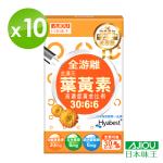 日本味王 30:6:6高濃度金盞花葉黃素晶亮膠囊30粒X10盒