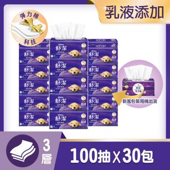 【舒潔】舒潔絨厚蓬軟三層抽取衛生紙 100抽x30包x1串/箱