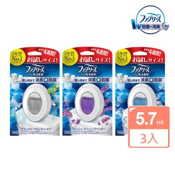 【Febreze 風倍清】浴廁用抗菌除臭劑5.7mlX3入