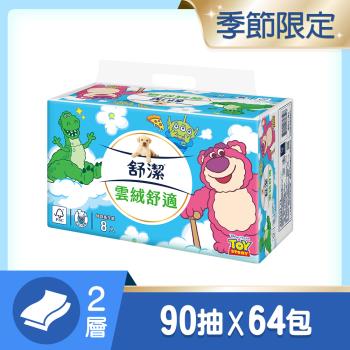 (促銷 )【舒潔】雲絨舒適抽取衛生紙-迪士尼季節限定款 90抽x8包x8串/箱