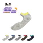 【D&G】撞色邊露背止滑皮拉提斯瑜珈襪-淺灰(D686)