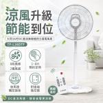 大同16吋DC直流無線遙控立扇電風扇TF-L16DTF
