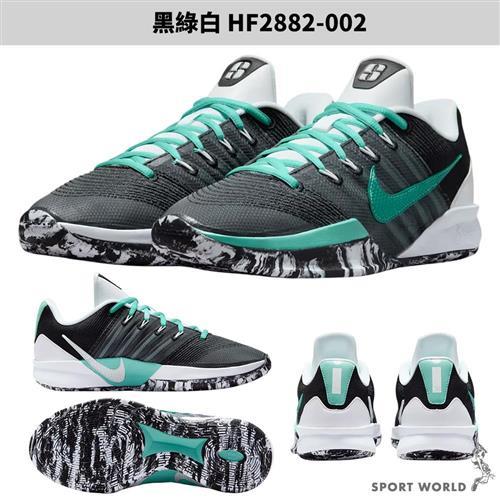 Nike 籃球鞋男鞋莎賓娜Sabrina 3 EP 黑綠HF2882-002/HF2882-303|籃球鞋