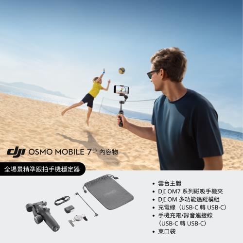 【DJI 】DJI Osmo Mobile 7 Pro *