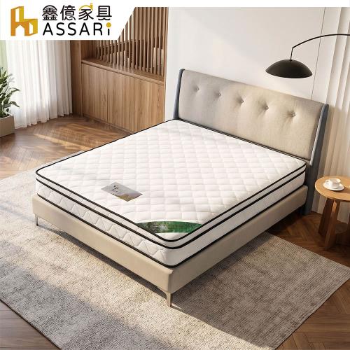【ASSARI】單人加大立體緹花正硬式三線乳膠獨立筒床墊3.5x6.2尺x21cm