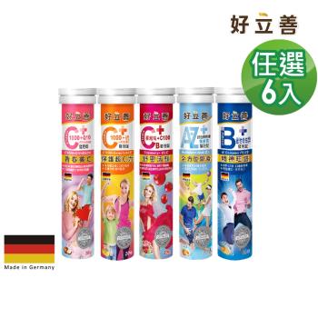 德國 好立善 機能保健發泡錠任選6入組 20錠x6入 (C1000+硒/B群PLUS)