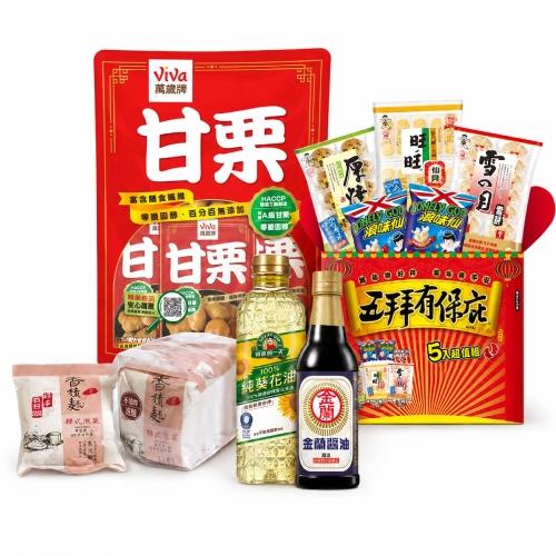 【中元普渡】五福到家5件組(萬歲牌/旺旺/靜思書軒/得意的一天/金蘭食品)