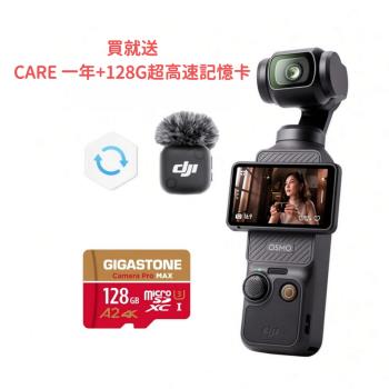 【DJI】OSMO POCKET 3 全能套裝 買就送DJI CARE 1 年+128G超高速記憶卡