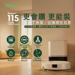 2026新機☆美國iRobot Roomba 115 Combo 自動集塵纖薄沿邊掃拖機器人總
