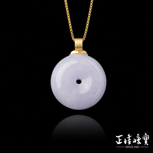 正佳珠寶】翡翠頂級冰種紫羅蘭18mm 翡翠平安扣天然A貨翡翠吊墜｜18K金