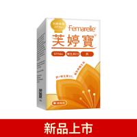 悠自在芙婷寶®Femarelle®