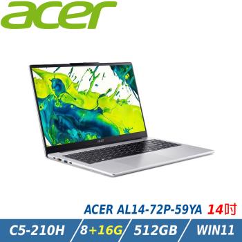 【特仕升級】ACER 宏碁 Aspire Lite 銀(Core5-210H/8+16G/512GB/AL14-72P-59YA)