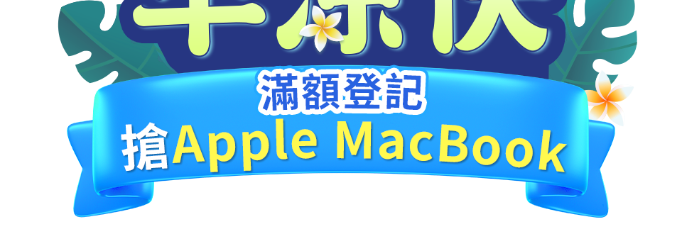 春日購新傢