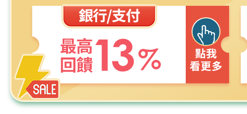 銀行/支付