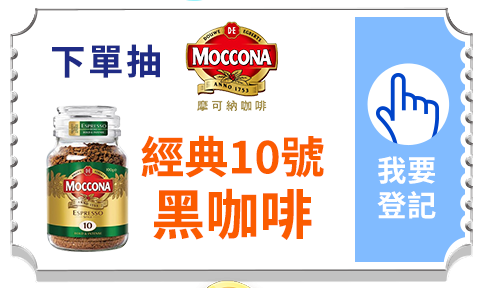 美食限定活動
