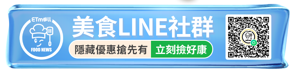 美味優惠不錯過