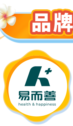 易而善