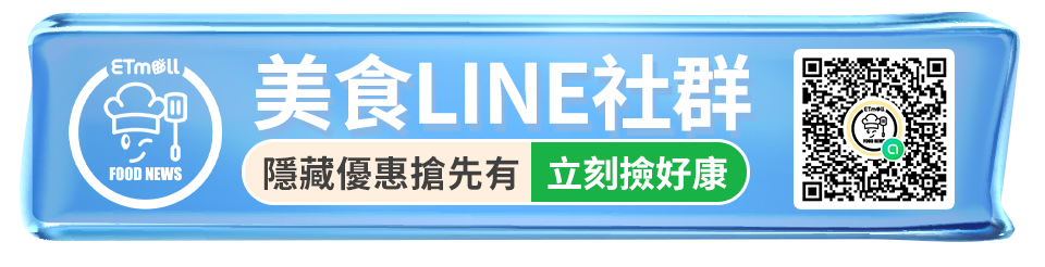 加入LINE社群