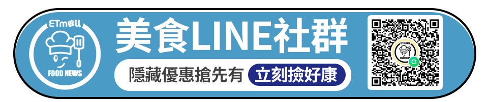 加入LINE社群