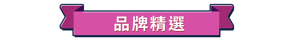 本月大牌