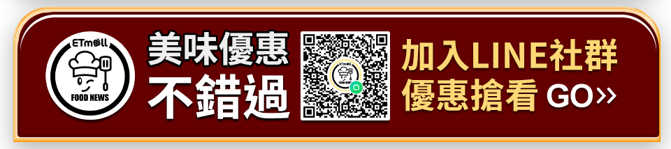 加入LINE社群
