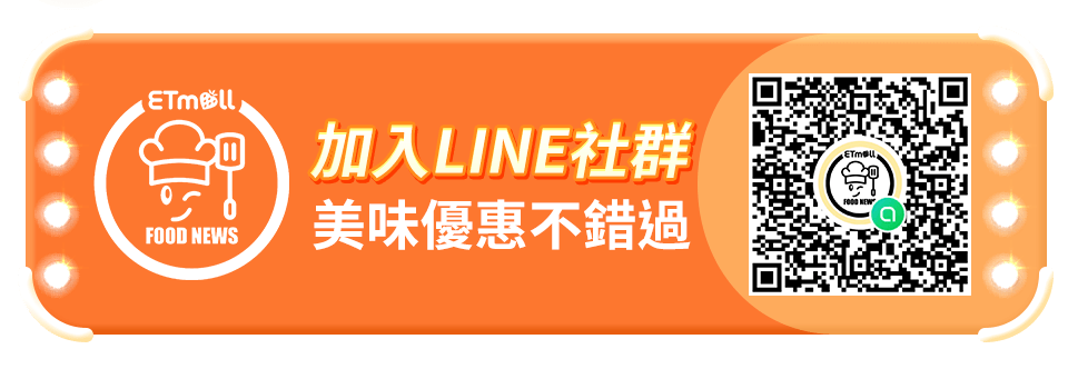 加入LINE社群