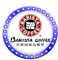 西雅圖