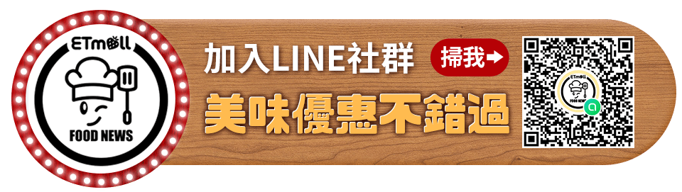 美味優惠不錯過