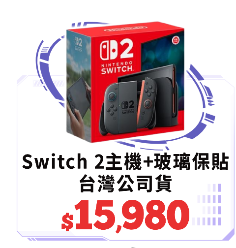 任天堂 Switch 2
